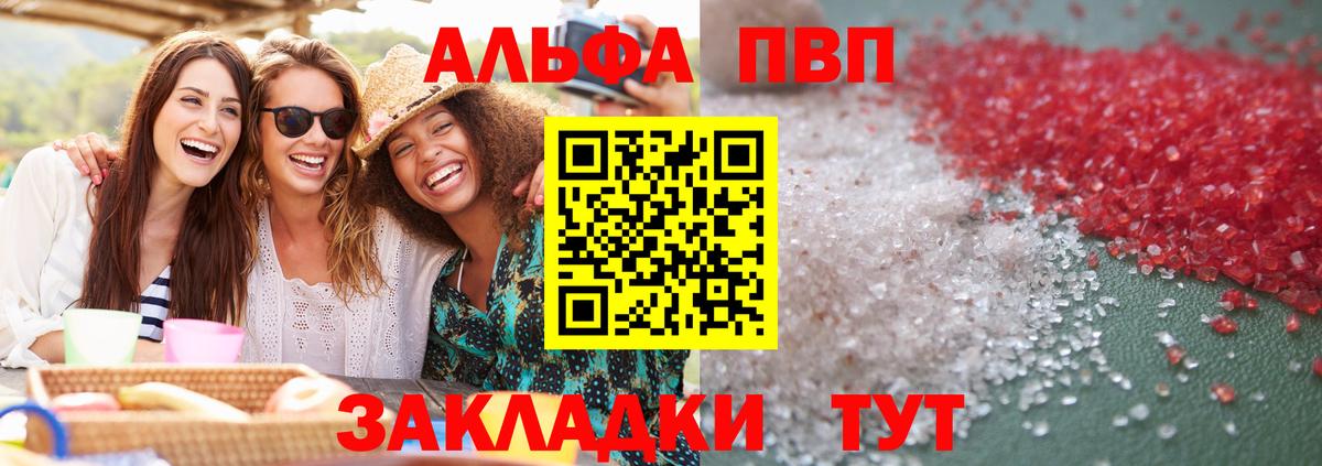 A PVP СК КРИС  Альфа ПВП Соль  Вход с VPN  Екатеринбург 