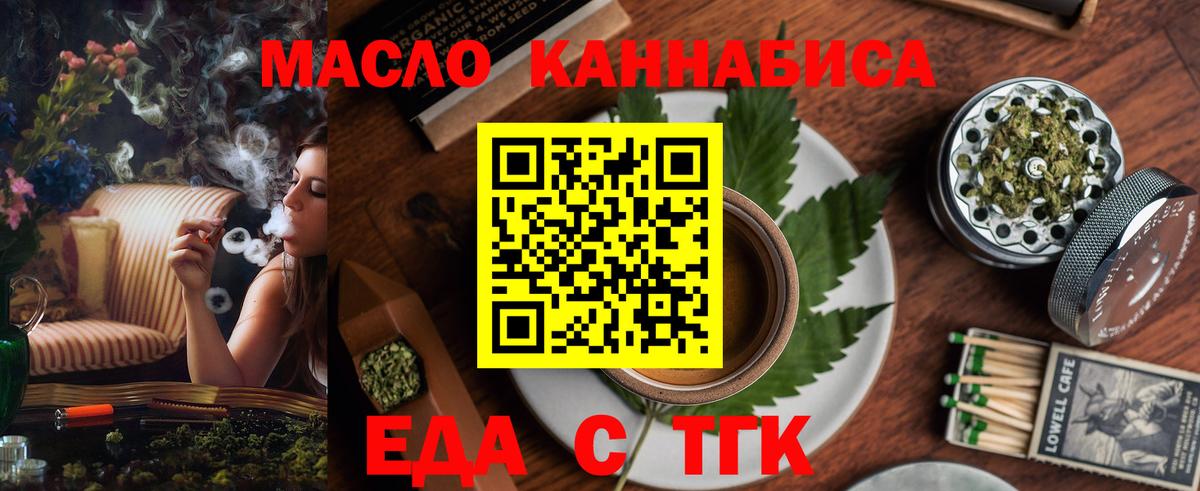 Canna-Cookies конопля  Вход с VPN  Екатеринбург 