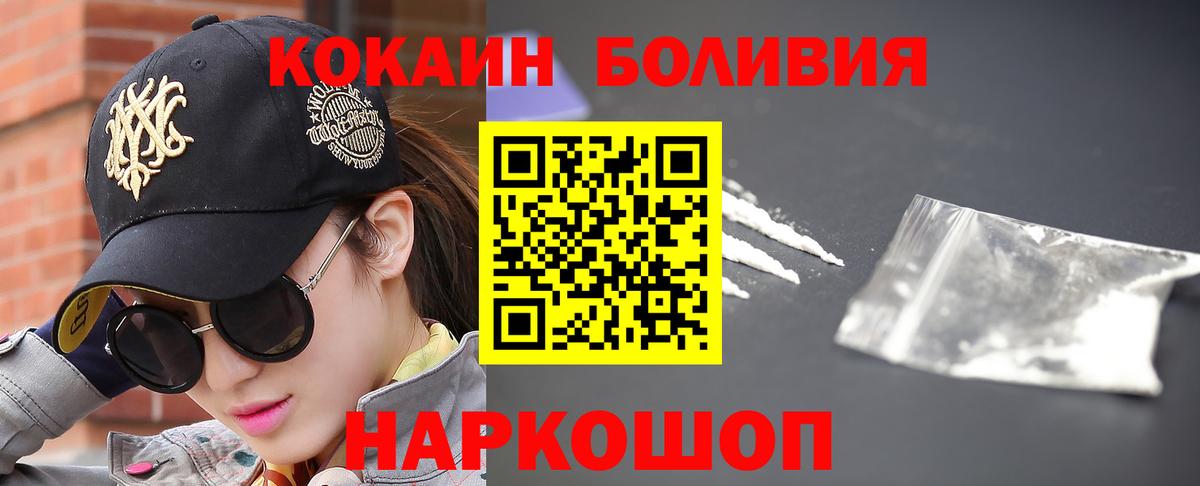 КОКАИН Колумбийский  Cocaine 99%  Вход с VPN  Екатеринбург 