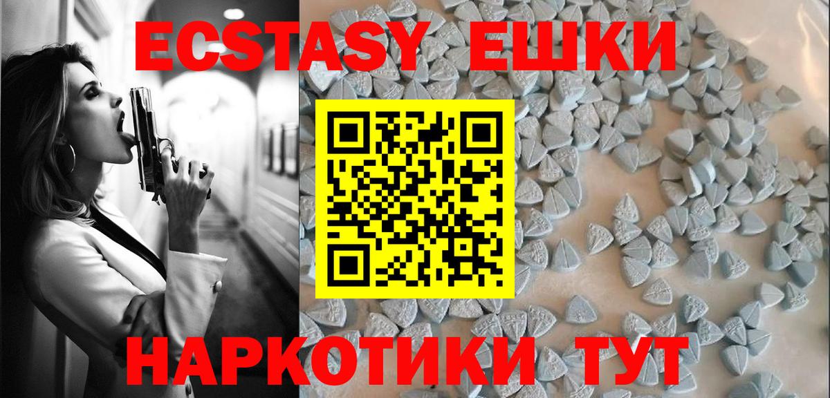 ссылка на мегу ссылка  Вход с VPN  Ecstasy  Екатеринбург  Экстази таблы  ЭКСТАЗИ Дубай 