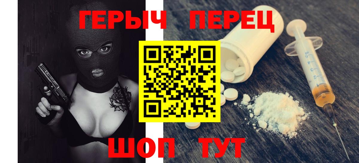 ГЕРОИН афганец Екатеринбург