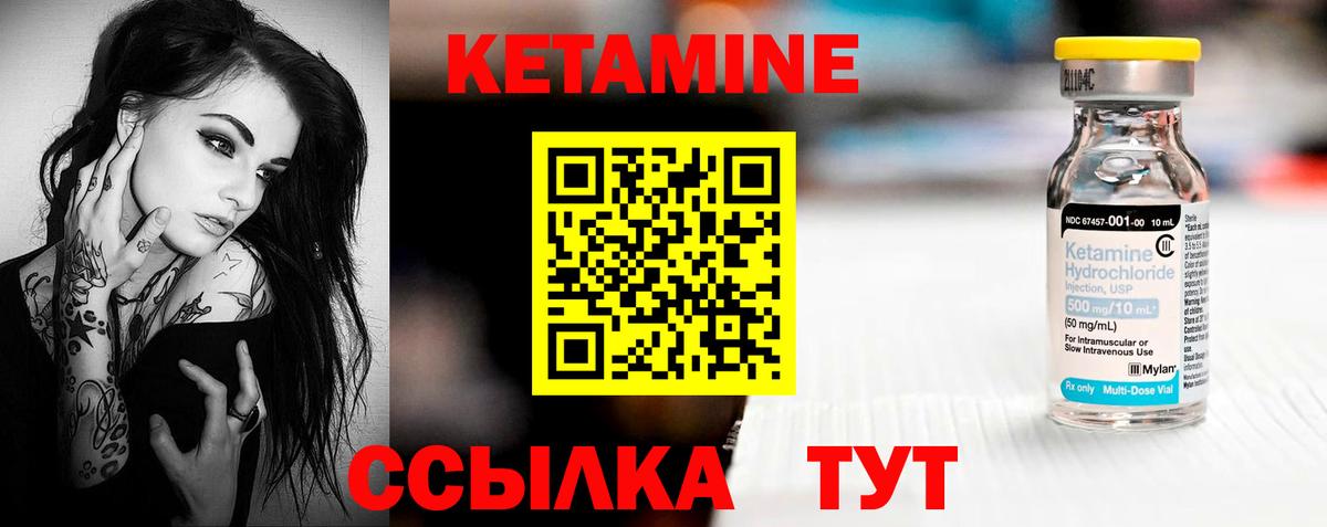 Екатеринбург  КЕТАМИН VHQ  Вход с VPN 