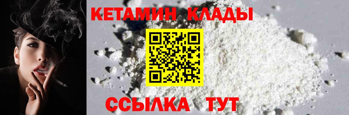 КЕТАМИН ketamine Екатеринбург