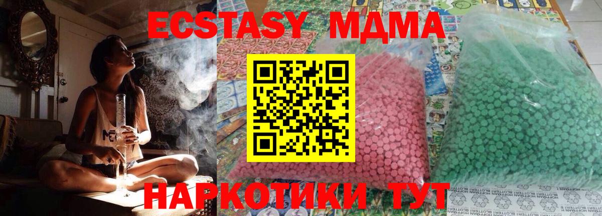 Екатеринбург  МДМА VHQ  МДМА Molly  MDMA  Вход с VPN 