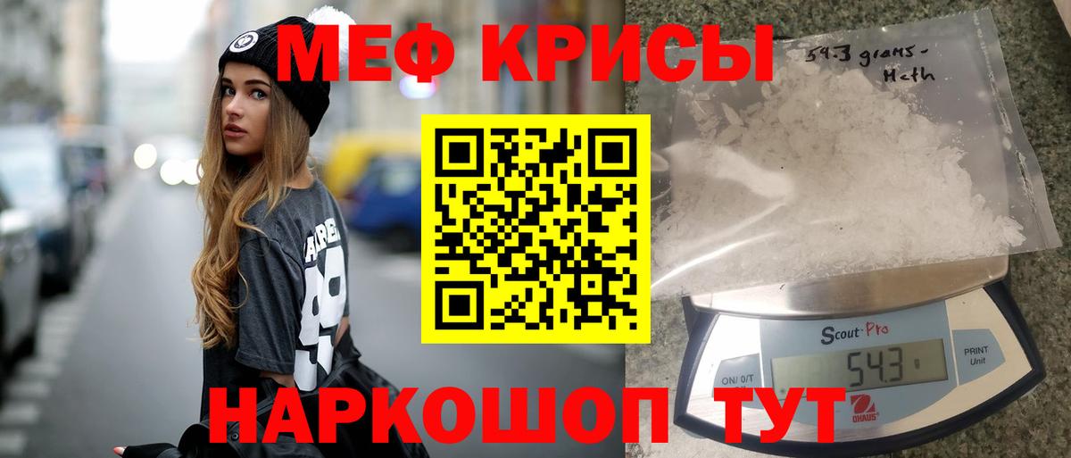Меф мука Екатеринбург