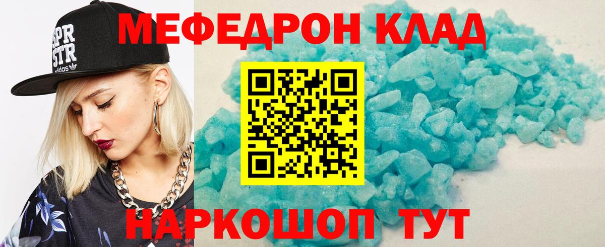 Екатеринбург  МЕФ  Мефедрон  Меф 4 MMC  МЯУ-МЯУ 4 MMC  Вход с VPN 