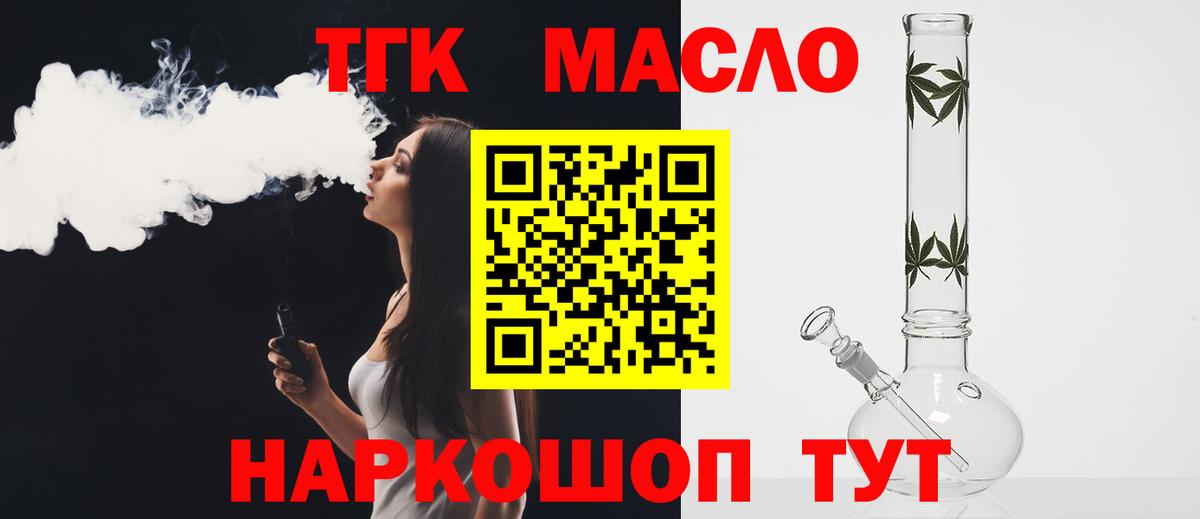 ТГК жижа  Дистиллят ТГК Wax  Екатеринбург  MEGA tor  Вход с VPN 
